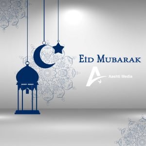 Eid Mubarak